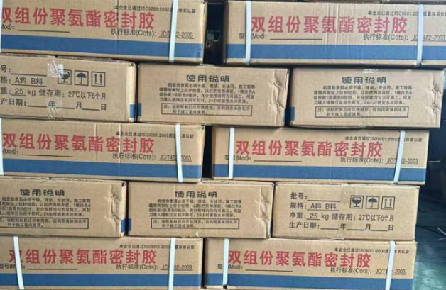 屏边聚硫密封胶